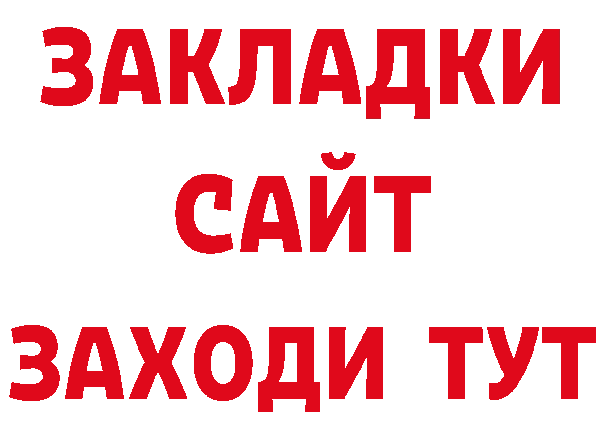 Марки 25I-NBOMe 1,5мг рабочий сайт нарко площадка МЕГА Петропавловск-Камчатский