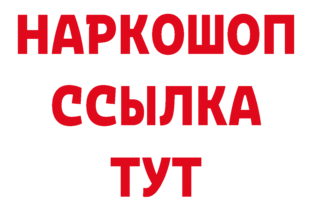 ТГК вейп зеркало нарко площадка blacksprut Петропавловск-Камчатский